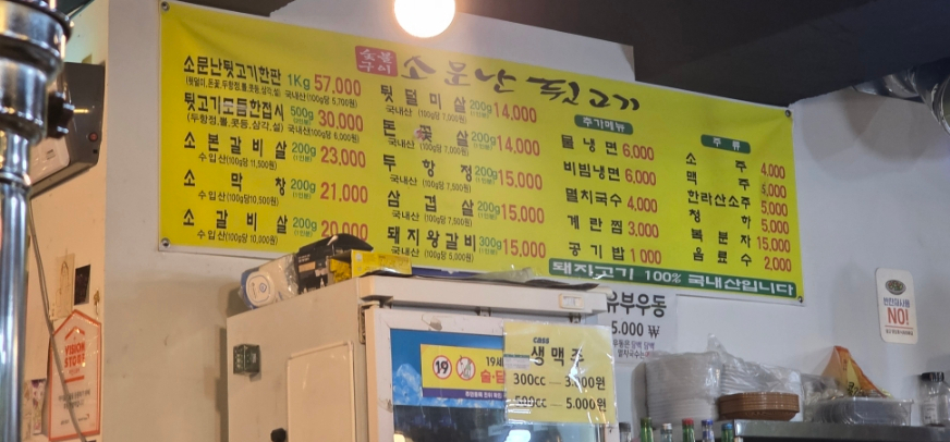 소문난뒷고기 사진 2