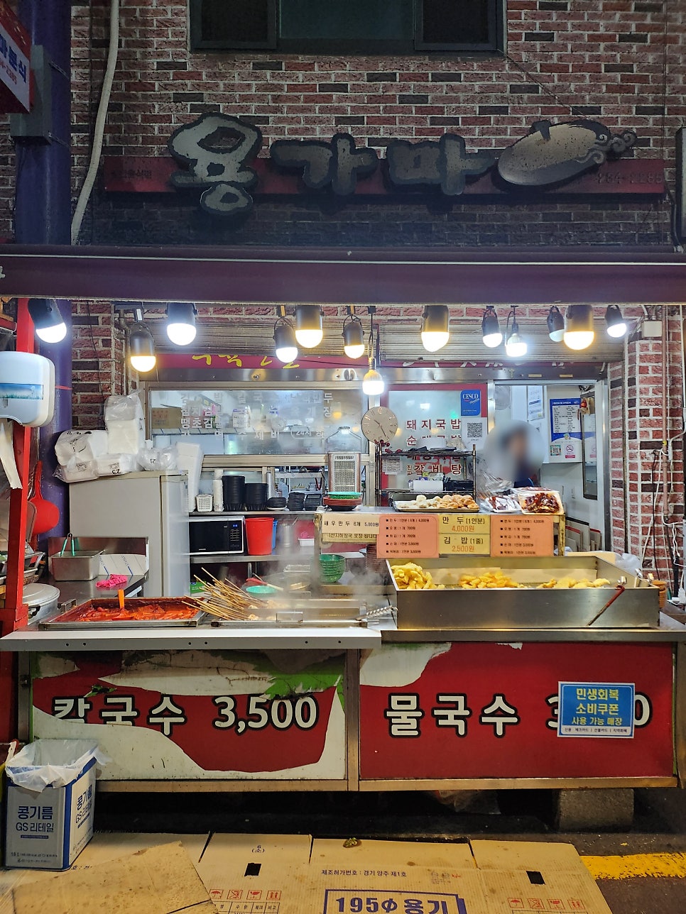 용가마 사진 2