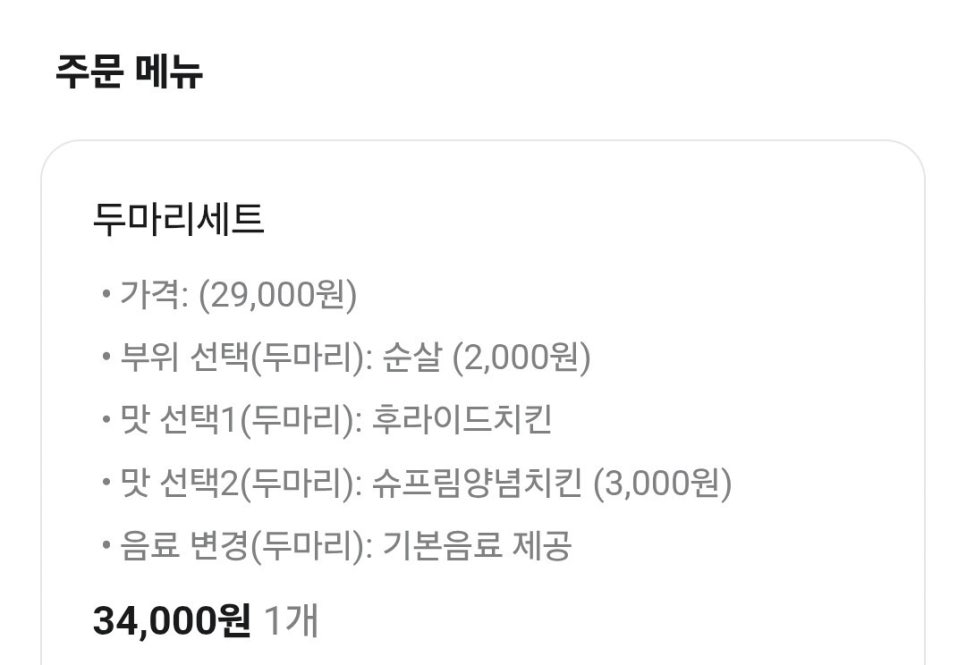처갓집양념치킨 중계점 사진 2