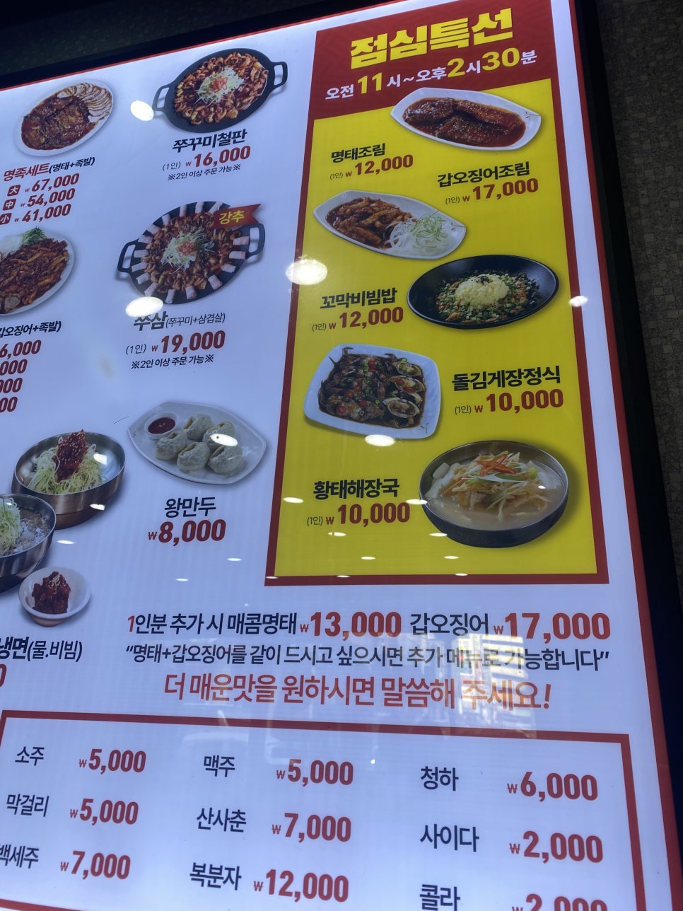 명태어장 고잔점 사진 6