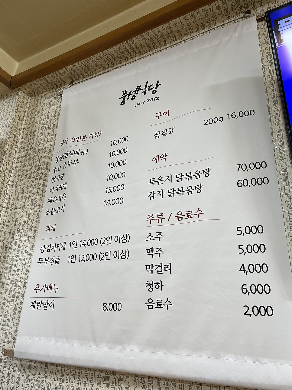 풍성식당 사진 3
