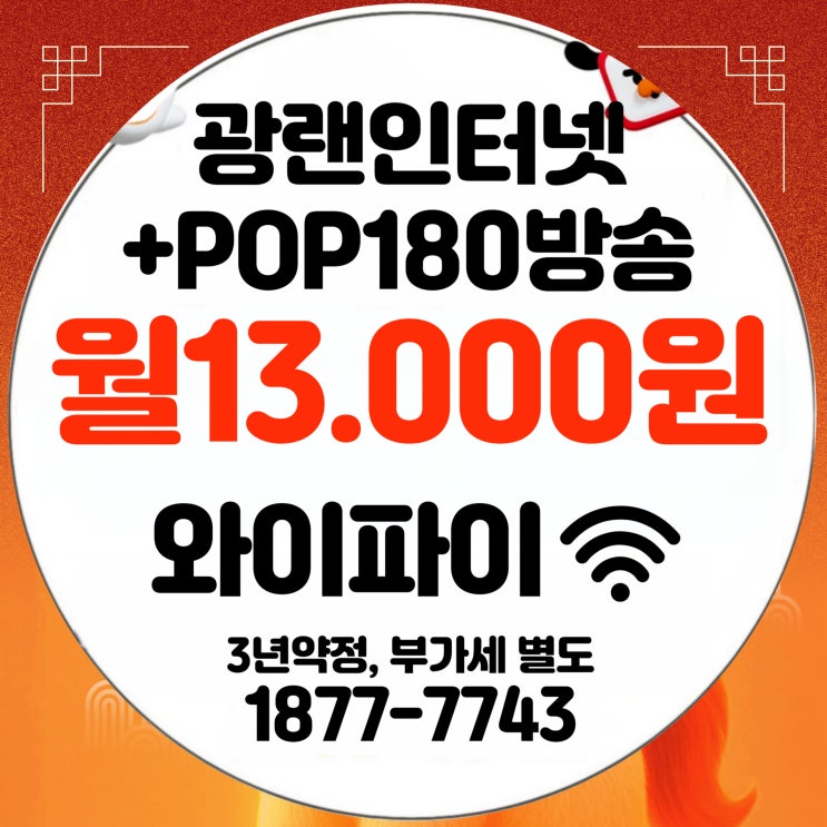  티브로드 서대문방송 서대문유선방송 30년 역사와 현재 상태 분석(서대문케이블)