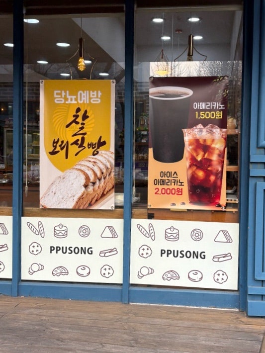 쁘숑 사진 2