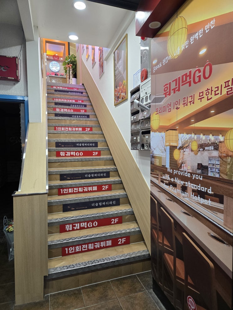  신촌 훠궈  무한리필 맛집 훠궈먹고 신촌점 소개