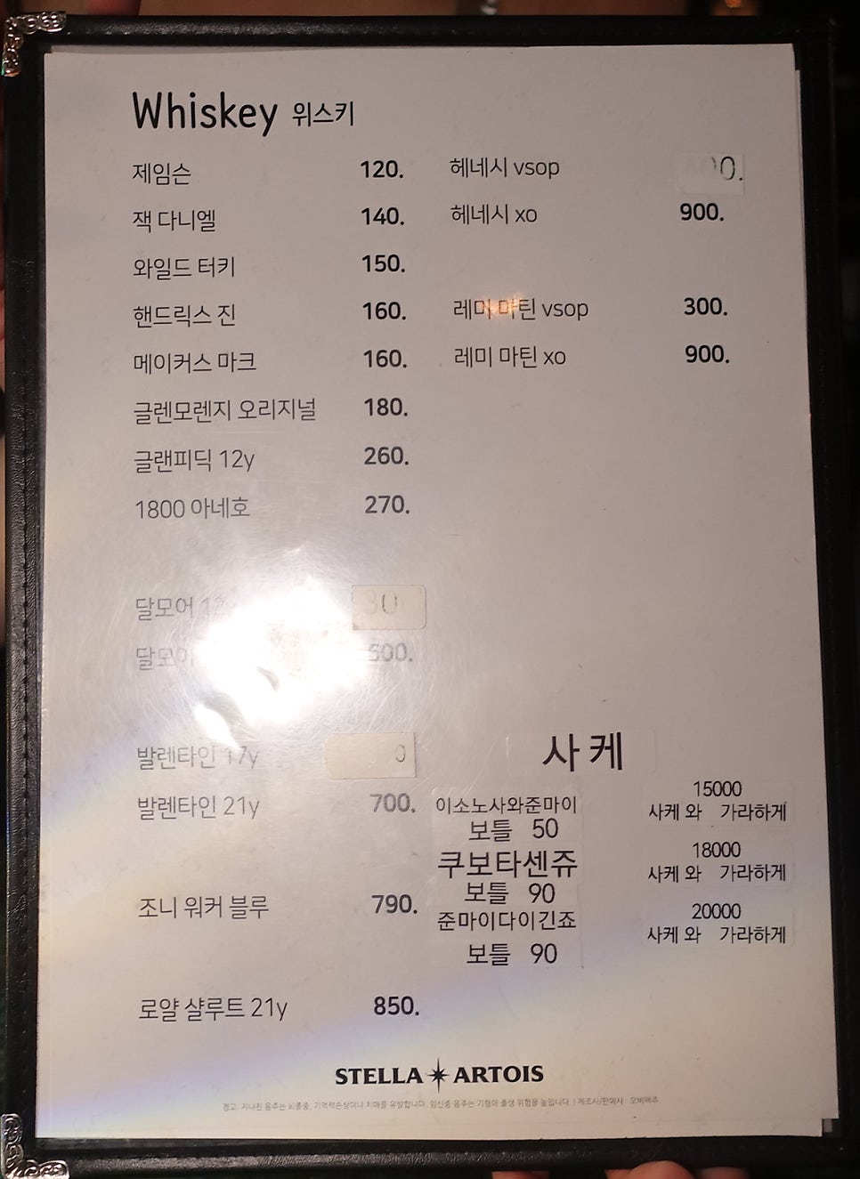 피터팬퓨전포차 사진 5