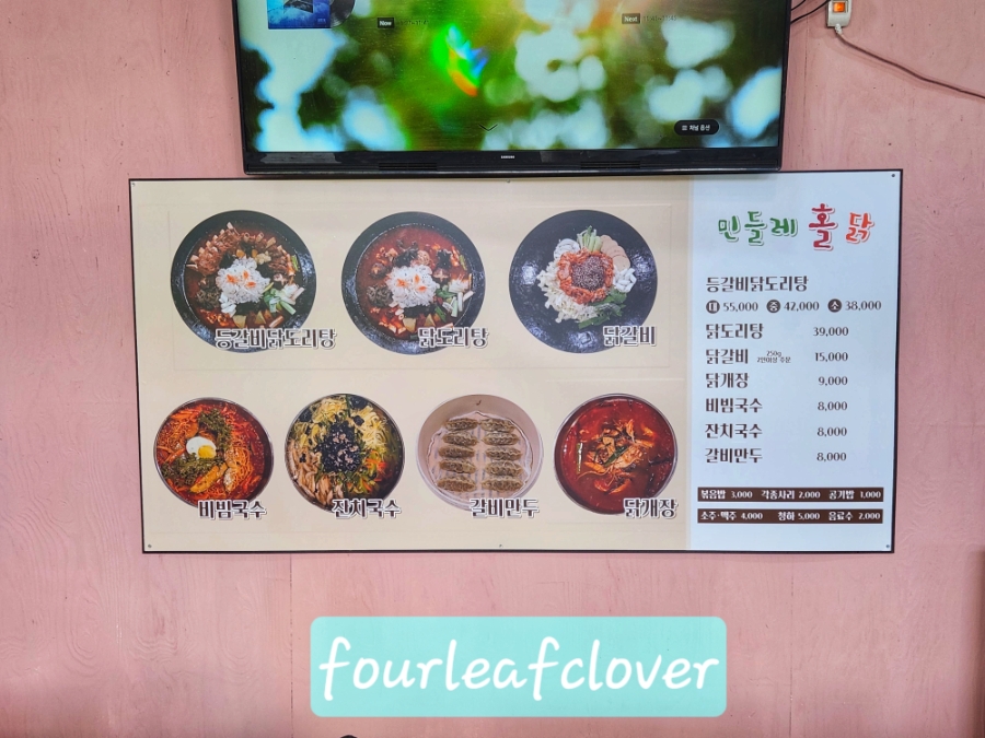 민들레홀닭 신평점 사진 5