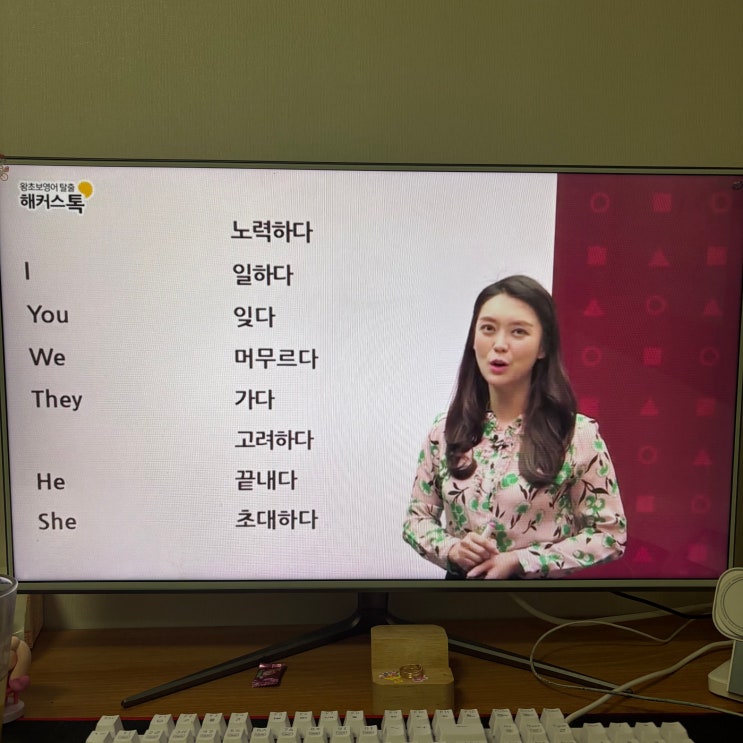  영어회화 공부법 성인 학습자도 말문이 트인 후기
