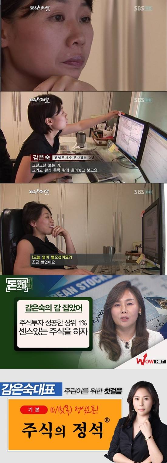  ️2007년 어느 전업주부의 주식투자 그이후...
