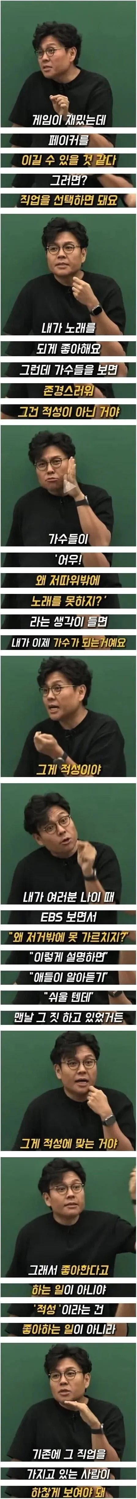  적성에 맞는 직업 확인하는 방법