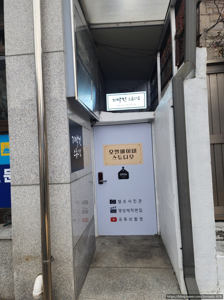  서울역 셀프사진관 ‘기막힌 스튜디오’ 기본 촬영 서비스