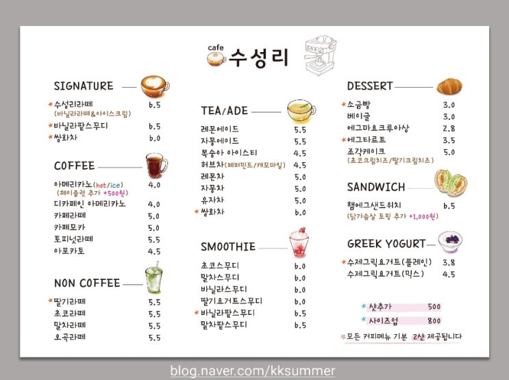  심플한 카페 메뉴판,메뉴판가게 카페 메뉴판