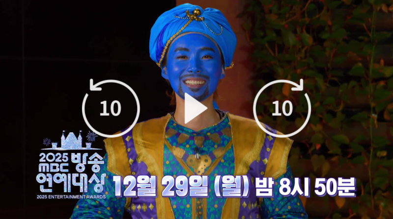 MBC 연예대상 2025 대상 기안84? 후보 받을까?