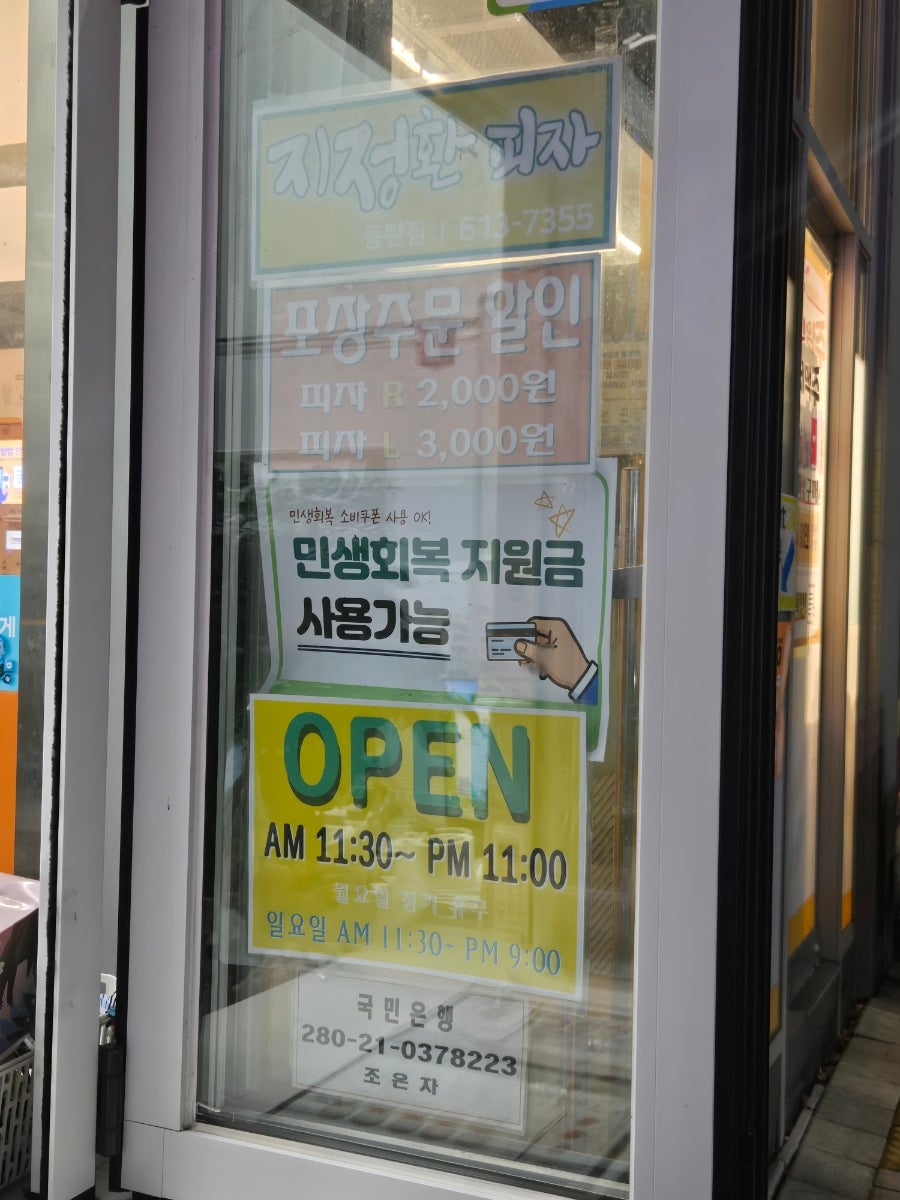 지정환피자 동탄점 사진 2