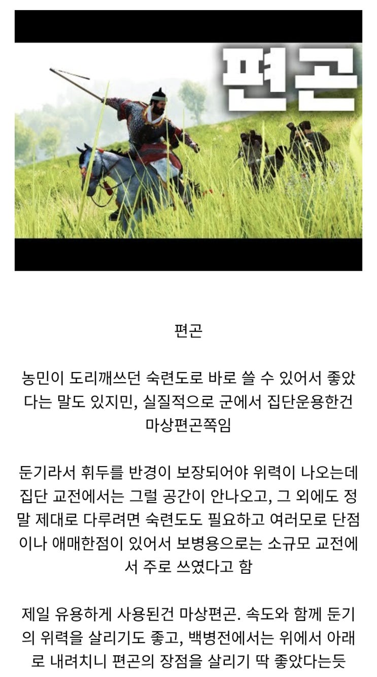  의외로 농민용 op무기는 아닌거