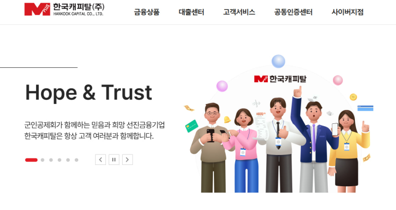 한국캐피탈 자동차 담보대출 오토론 대출한도 조회 + 금리, 한도