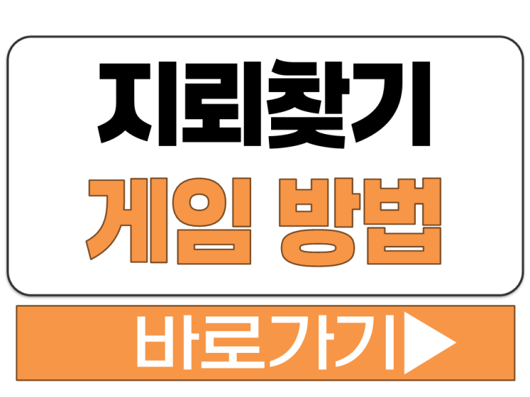 지뢰 찾기 게임하는 방법 규칙 팁 설명 무료 온라인 사이트 실행 주소