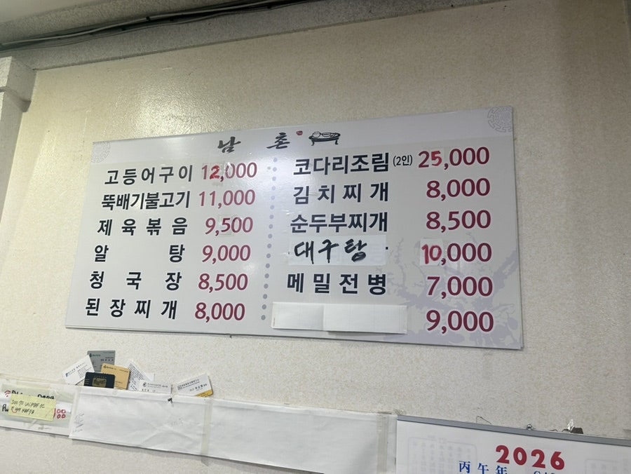 Yeongseongsikdang photo 3