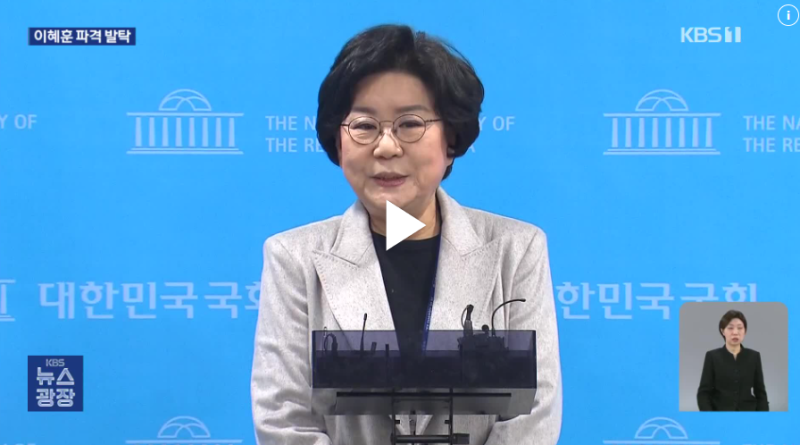 이혜훈의원 프로필 제명 윤어게인 나무위키 보수3선 기획예산처 장관 후보