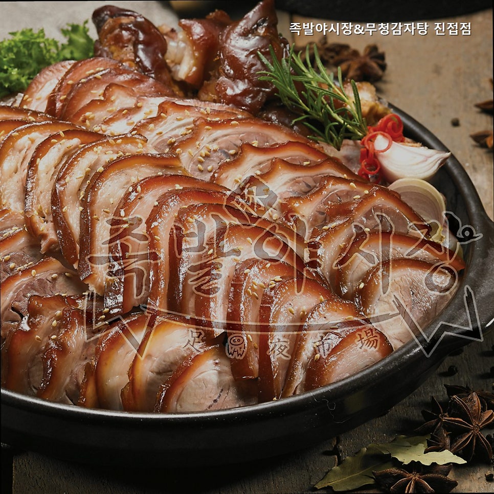 족발야시장 진접점 사진 4
