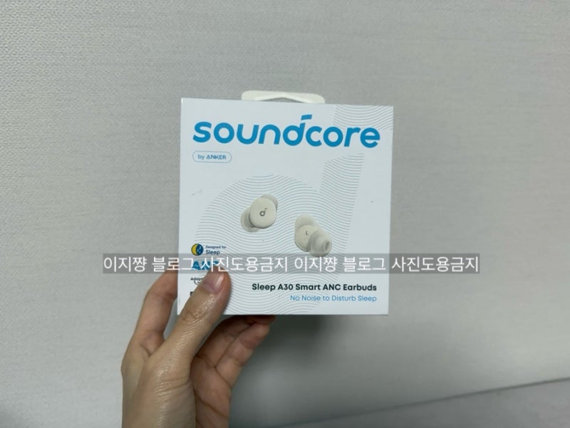 앤커 사운드코어 슬립 A30 수면용 이어폰 사용 후기 (코골이 노이즈 캔슬링 이어폰)
