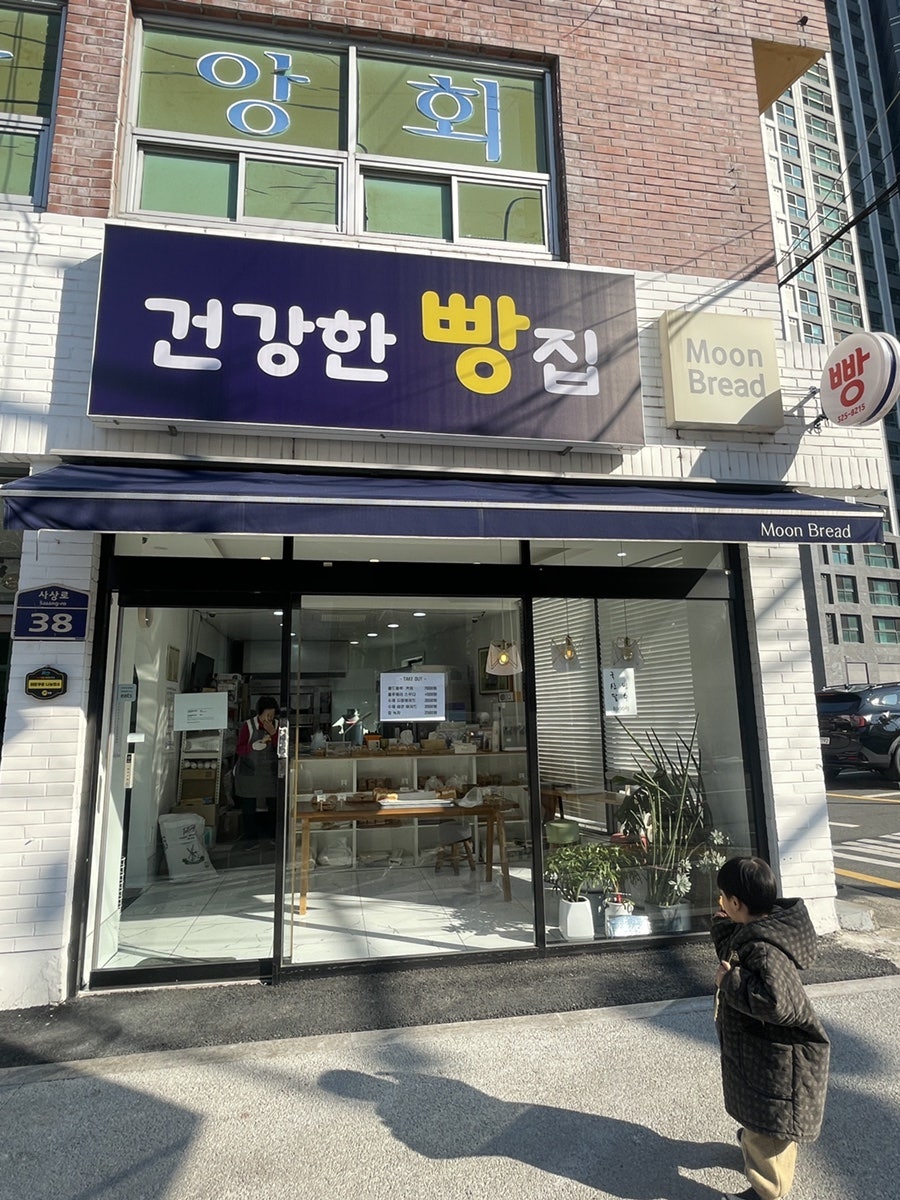 문브레드 사진 2
