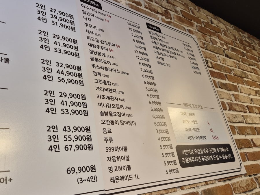 599 아구찜해물찜 중리점 사진 4
