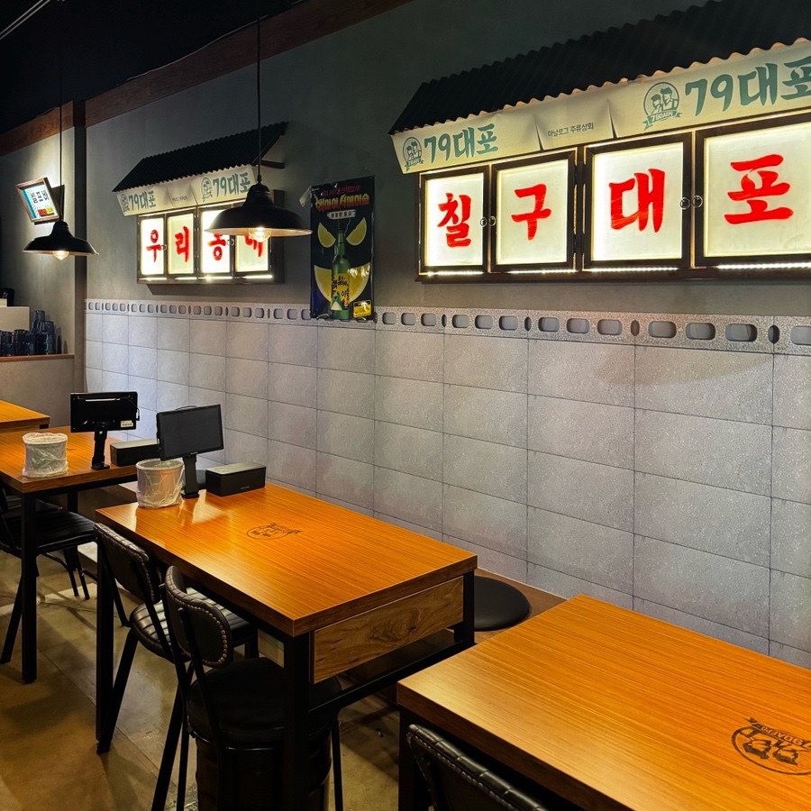 79대포 청당점 사진 5