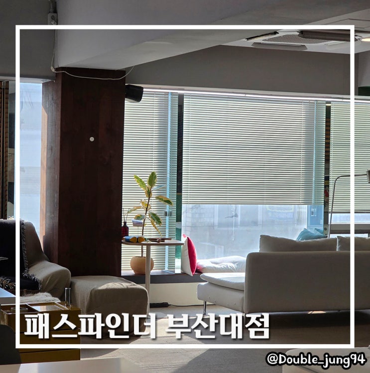 부산대 공유오피스 24시간 이용 가능 패스파인더 부산대점