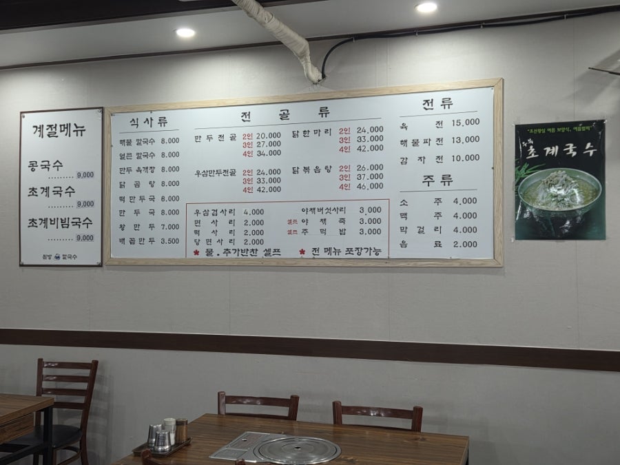 원방칼국수 사진 3