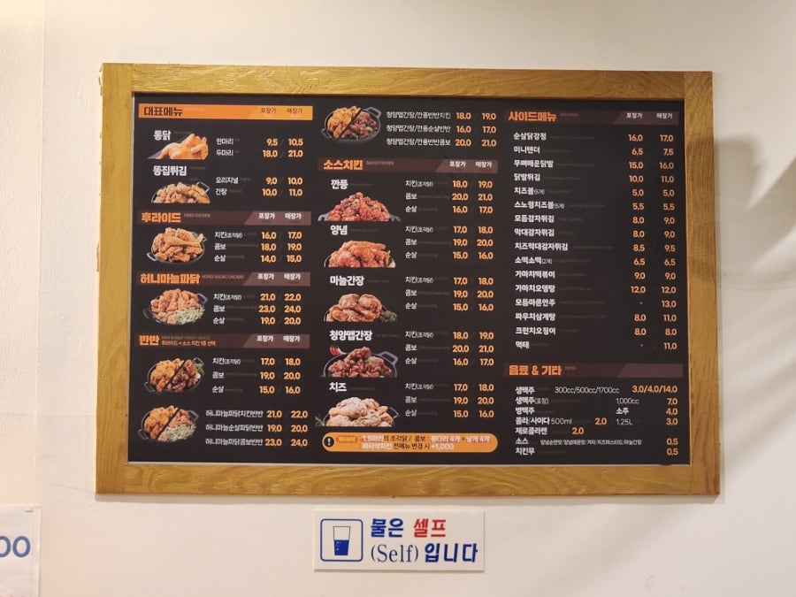 가마치통닭 부송점 사진 1