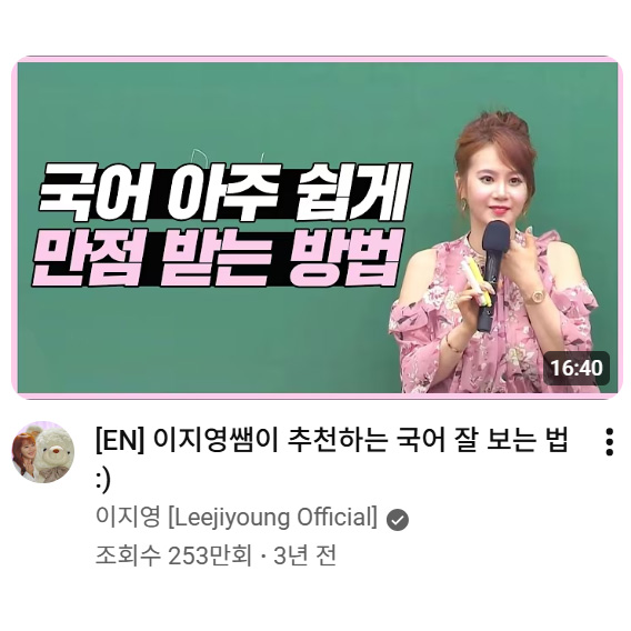 전체를 결정합니다: 흔들리지 않는 독해의 본질 (ft. <b>이지영 강사</b>)