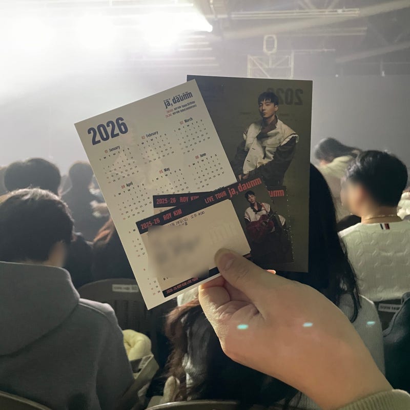 로이킴 대구콘서트 후기 25-26 엑스코 LIVE TOUR [ja, daumm] 대구공연후기