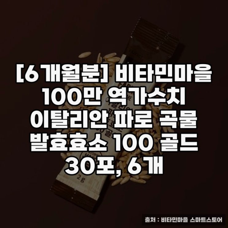  비타민마을 효소로 건강한 하루 시작하세요