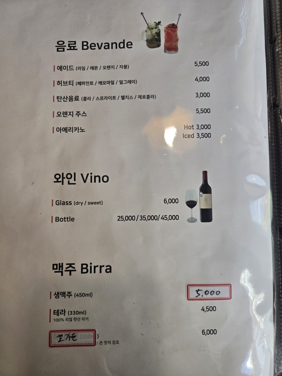 핏제리아 다루카 사진 5