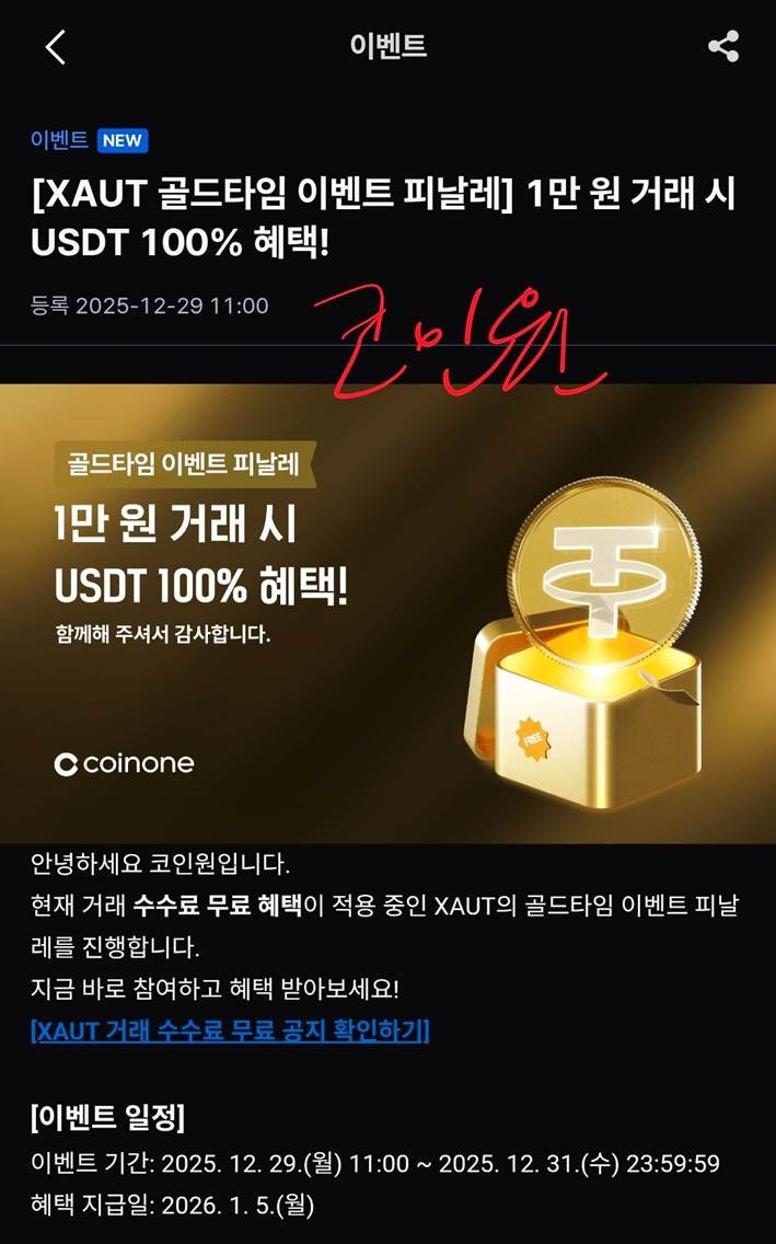 코인 이벤트] 1만, 3만, 5만 원까지! (Feat. 고팍스 초대코드 EBYTGP, 업비트, 코인원 에어드랍) : 네이버 블로그