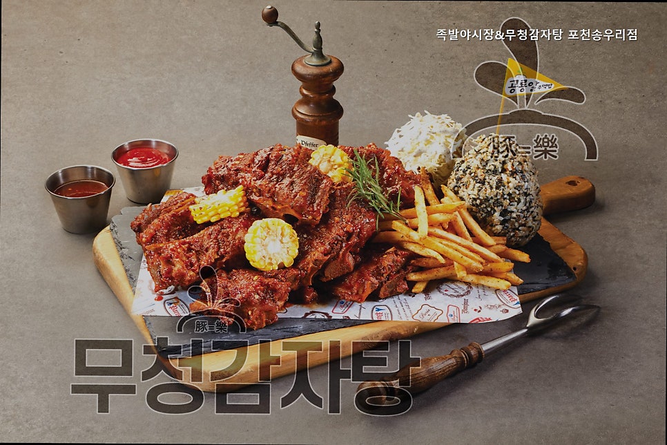 족발야시장 송우리점 사진 4