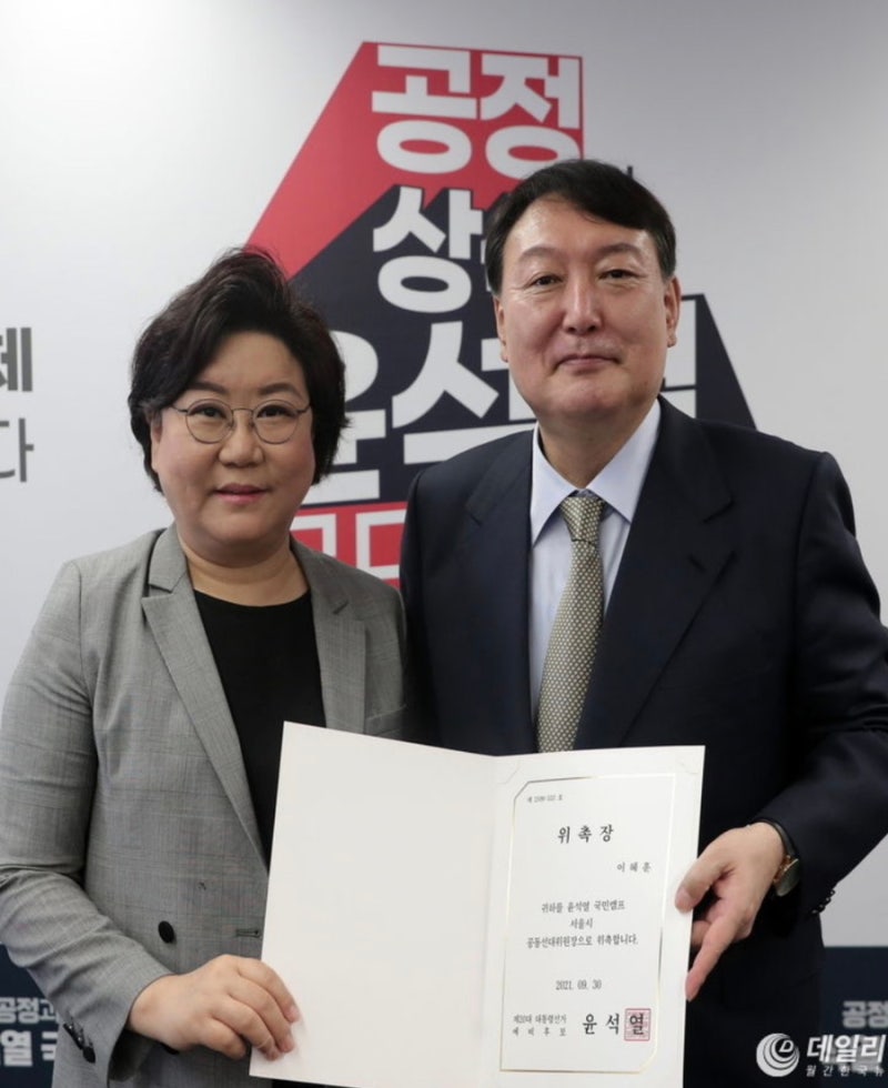 국민의힘 계엄 내란옹호 탄핵반대 윤어게인 외친 ‘이혜훈’ 전 국회의원 이재명 정부 기획....