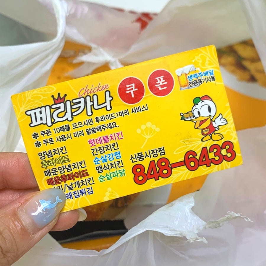 페리카나 신풍시장점 사진 3