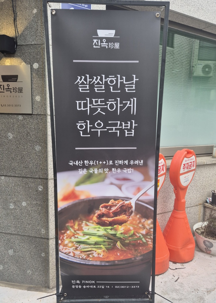 진옥 사진 2