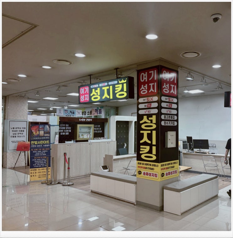  송파 석촌동 아이폰17 구매 잘하는 방법