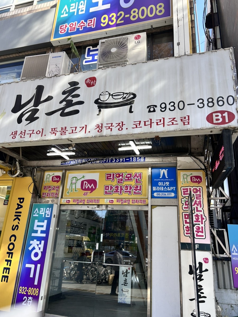 Yeongseongsikdang photo 1