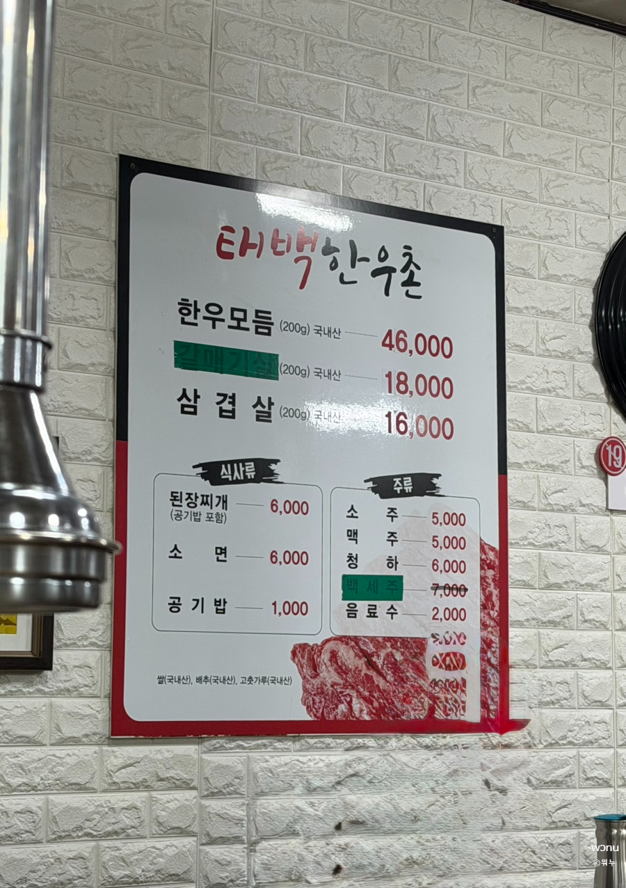 태백한우촌 사진 4