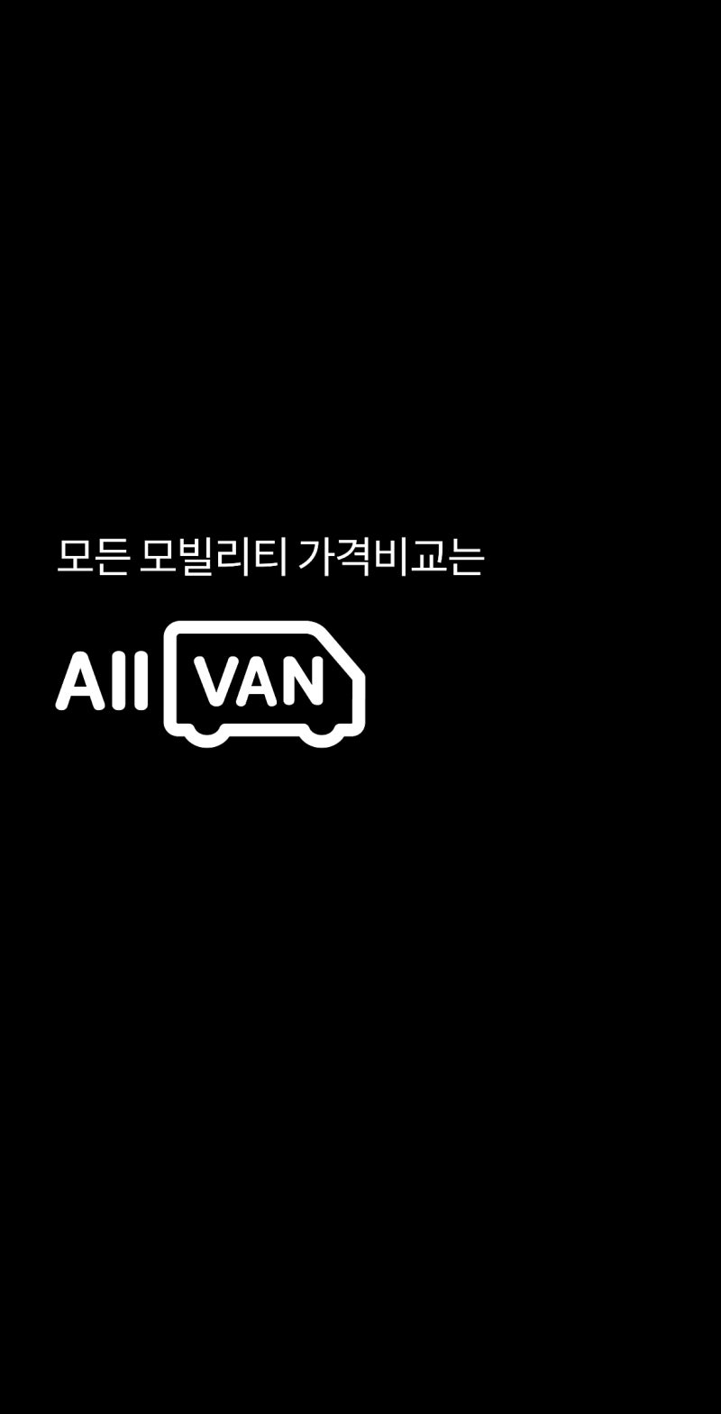 카카오택시 예약 취소 방법 및 어플 사용하여 콜택시 부르는 법