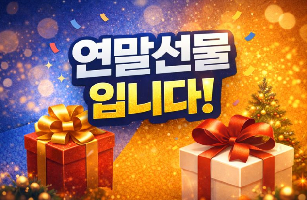  유쾌한 연말선물입니다  ^^ 후회하지 않으실걸요?전국노래자랑 보령의 산삼보이스!!