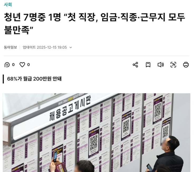  퇴사율은 니트족 증가의 지표다｜ 취업 정책과 취업 이후 정책을 병행하지 않는 구조적 문제