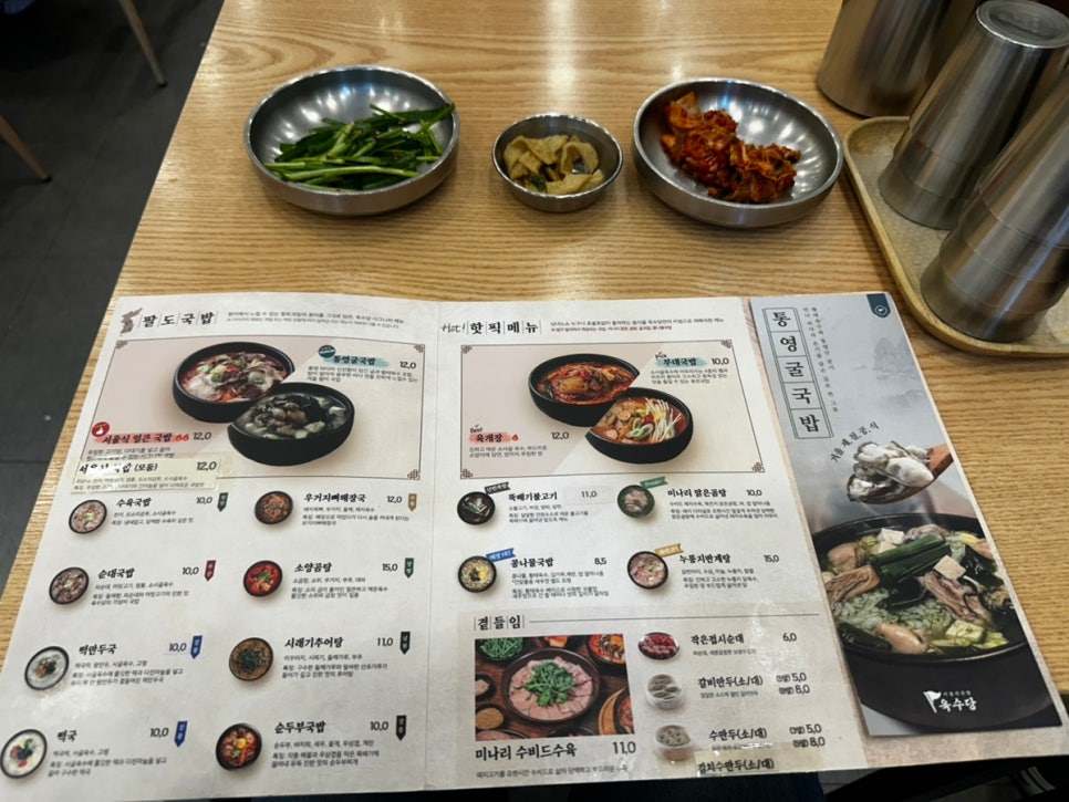 육수당 당산역점 사진 3
