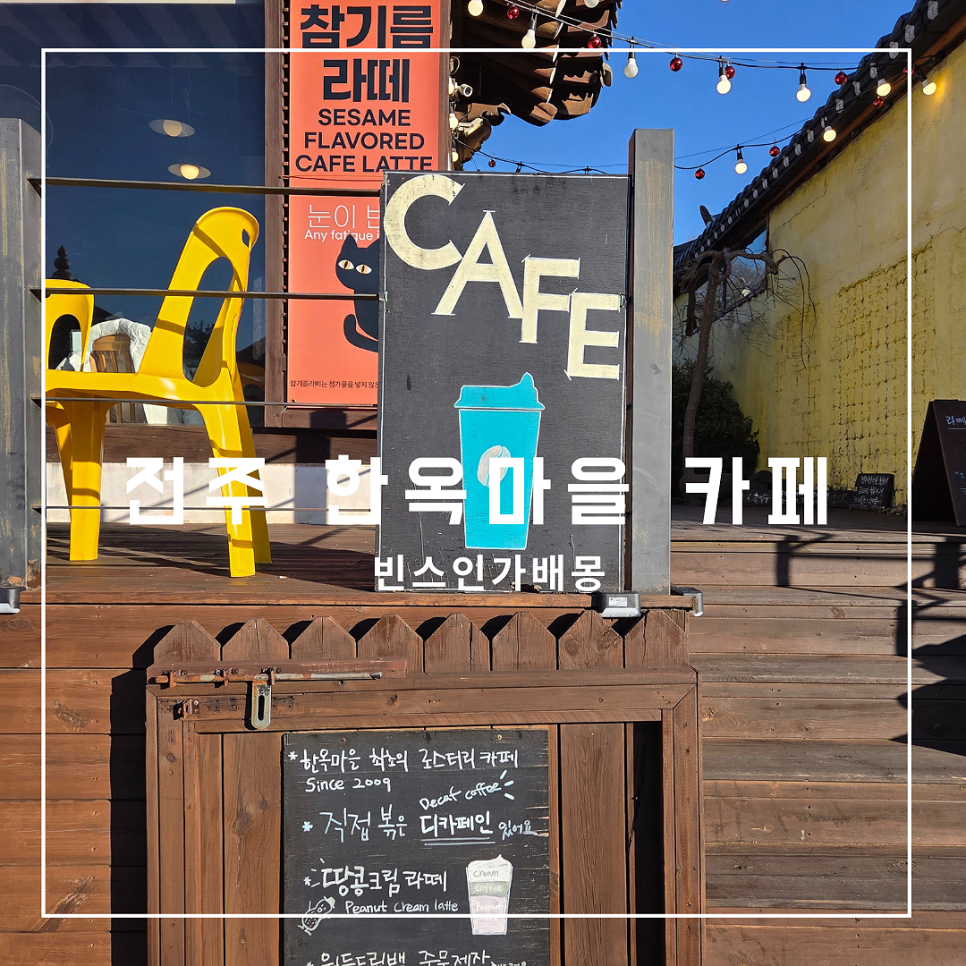 빈스인가배몽 사진 1