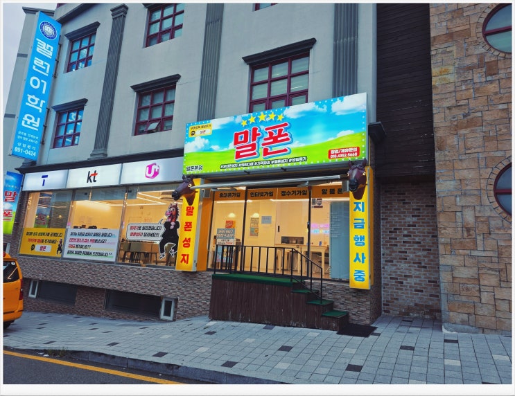  부산 당감동 휴대폰 성지 싸게사는 꿀팁