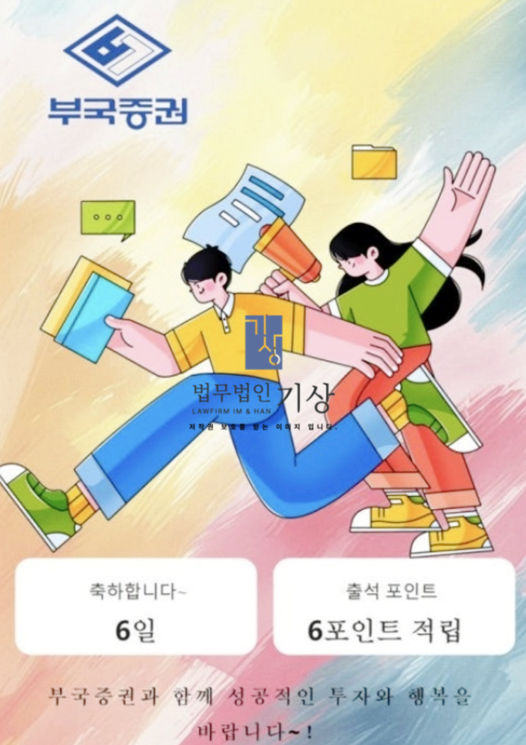  부국증권 사칭, BK플랜 BK-MAX 사기 기관계좌 피해 대처