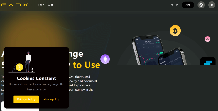  EADX 사기 미인가거래소 Tradexpro Exchange 피해 법적상담은